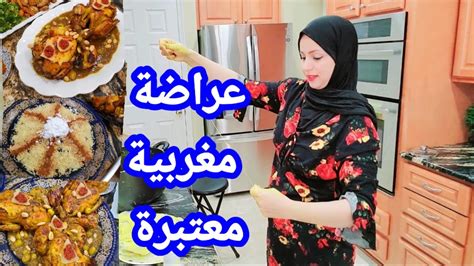 عراضة مغربية معتبرة لناس عزاز في Thanksgiving - YouTube