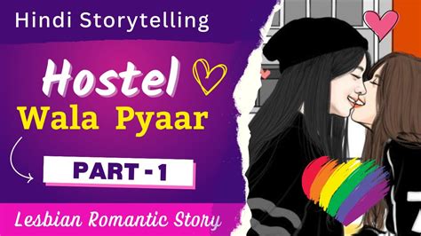Hostel Wala Pyaar Part 1 💕lesbian Love Story New 🌈 Lesbian New