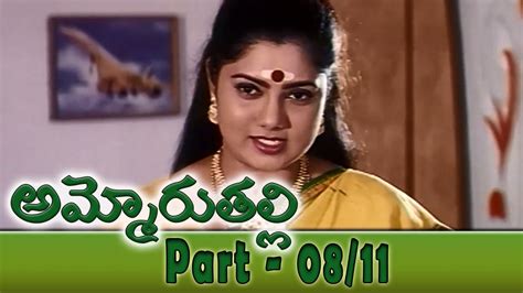 Ammoru Thalli Telugu Movie Part 0811 Roja Devyani Rami Reddy