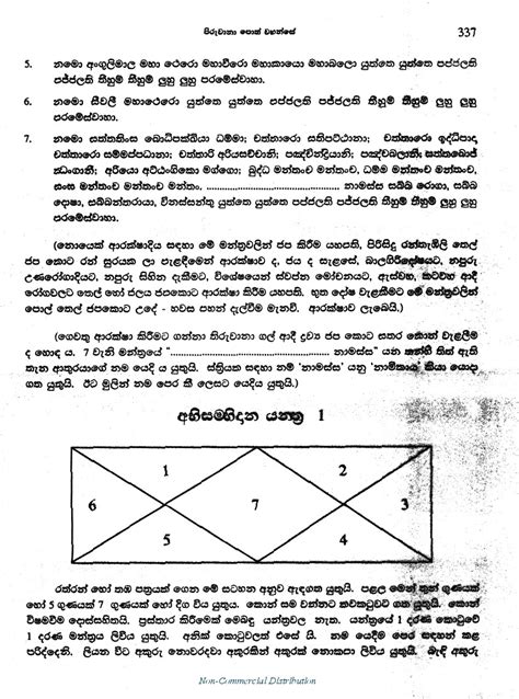 550 Jathaka Katha In Sinhala Pdf Download Bossfolder