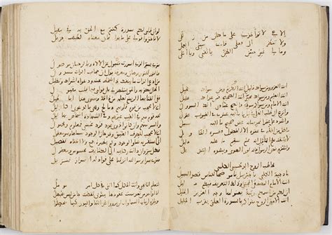 Khalili Collections Islamic Art Volume Four Of The Diwan Of Ibn Al