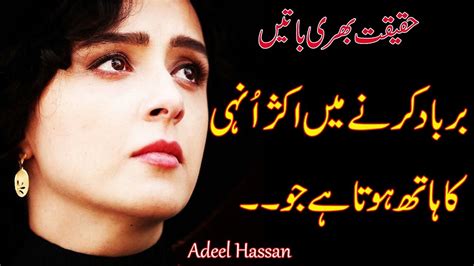 Urdu Quotations Adeel Hassan Sad Urdu Quotes About Life Reality