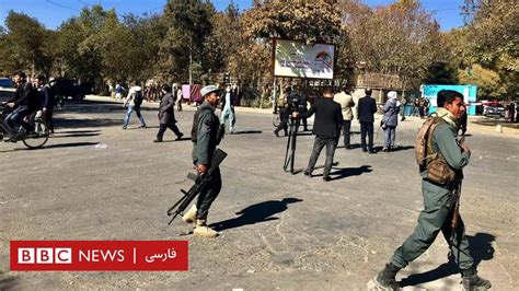 چشم‌دید خبرنگار بی‌بی‌سی که هنگام حمله مهاجمان در دانشگاه کابل بود
