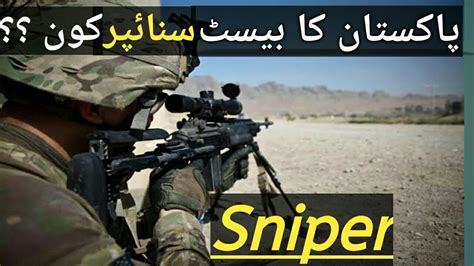 Who Is The Best Sniper Of Pakistanpakistan Best Sniper Youtube