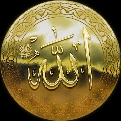 Allah Thuluth Gold Name In Gold Plate By Anis Allah Islam Gold