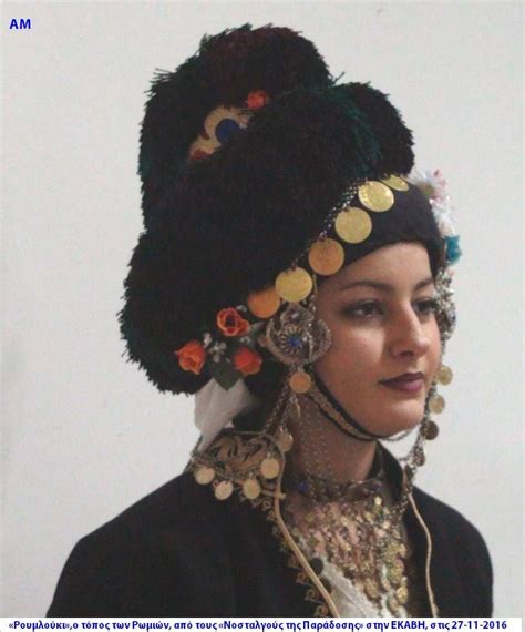 Macedonian Costume Helmet Style Headdress The Privilege Given By