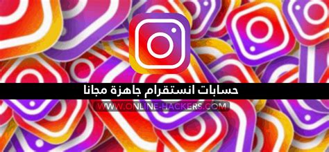 باستخدام هذه الأداة ، يكون احتمال اختراق حساب snapchat الخاص بشخص ما مرتفعًا إلى حد كبير وما لم يكن لديهم (مستخدمون. حسابات انستقرام وهمية مع الباسورد جاهزة مجانا 2021 | هاكرز