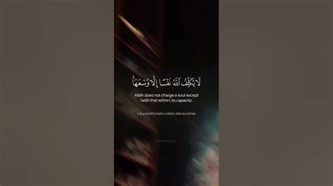 Quran 2285 286 Powerful Last Two Verses Of Surah Al Baqarah