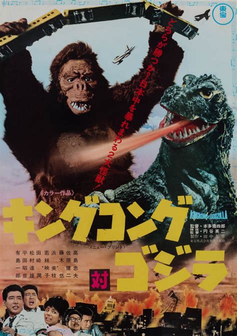 Marquee Poster King Kong Vs Godzilla Japanese B