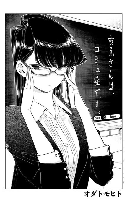 Komi San With Glasses Komi Can T Communicate Komi San Wa Komyushou Desu Komi San Manga Anime