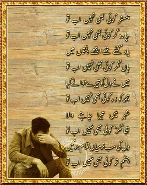 Designed Poetry Best Urdu Poetry