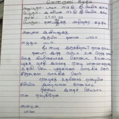 Tamil Letter Writing Format Class Informal Letter For Class Images And Photos Finder