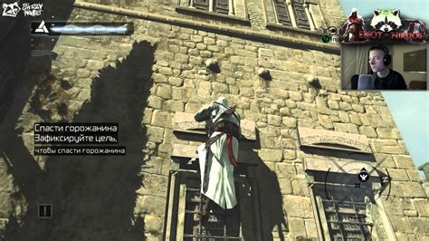 Assassin s Creed Прохождение Part 07 YouTube