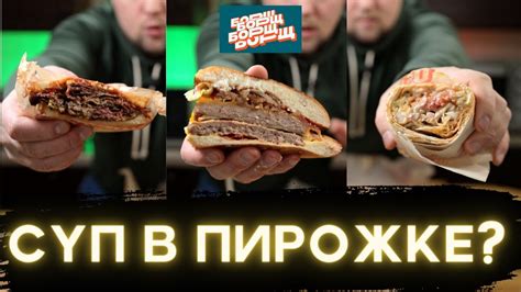 ОБЗОР на заведение блогера БОРЩ\СТРИТФУД\НЕКТАР - BORSCH УЛИЧНАЯ ЕДА ...
