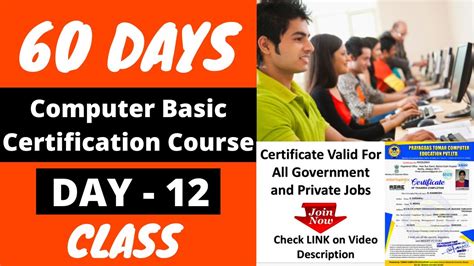 The place for free online training courses. Day 12 Computer Basic Training Certificate Course - YouTube