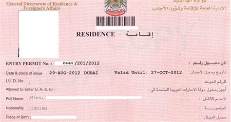 Get you medical test, and finger printing and retina imaging done. How to check UAE Visa with permit number? - Busy Dubai