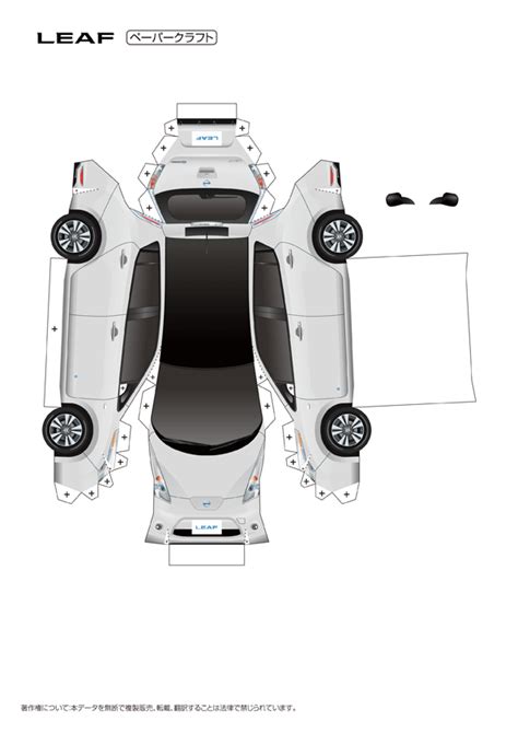 Click This Image To Show The Full Size Version Paper Model Car Paper