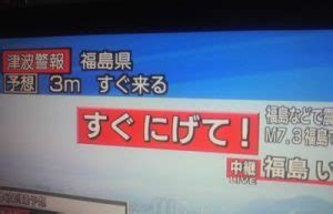 氣象報告下載 天氣報告 惡劣天氣報告 海浪報告 氣象資料查詢 資料查詢 申請監測資料 氣候資料 統計資料 各類報告下載 百年氣候 惡劣天氣記錄 熱帶氣. 地震が。。。津波警報でてる | ミントフラッシュ♪