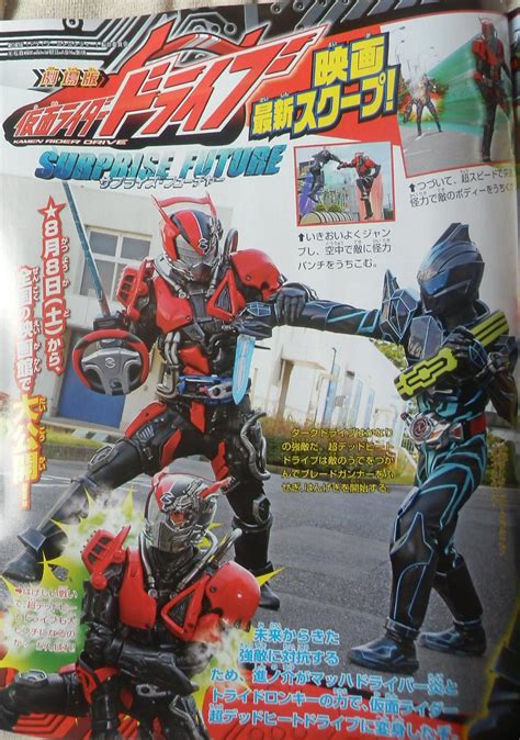 It was released on august 8, 2015. Kamen Rider Drive The Movie: Surprise Future - Enter Type ...
