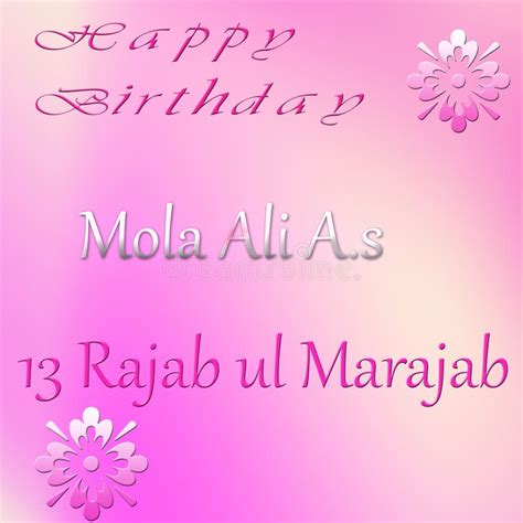 13 Rajab Birthday Of Hazrat Ali As Mubarak Stock Vector Illustration