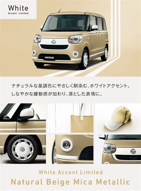 Daihatsu White Accents Suv Car Beige Special Mini Vehicles Metal