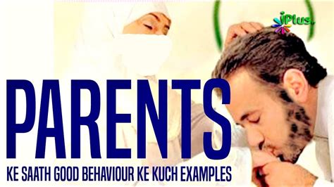 Parents Ke Sath Good Behaviour Ke Kuch Examples Waldain Ka Ehtram Aur