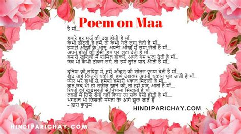 Poem On Mother In Hindi For Class 3