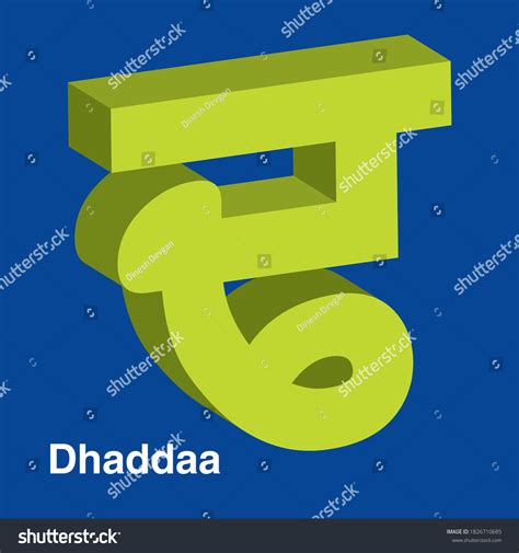 Punjabi Alphabet Letter 3d Shape Gurmukhidh Stock Vector Royalty Free