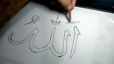 Arabic Calligraphy Easy For Kids Moslem Selected Images