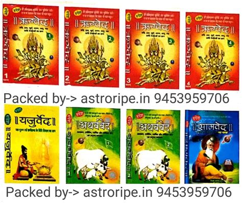 Buy Vedas In Sanskrit And Hindi Rig Veda Yajur Veda Sama Veda And Atharva Veda Set Of 4 Vedas