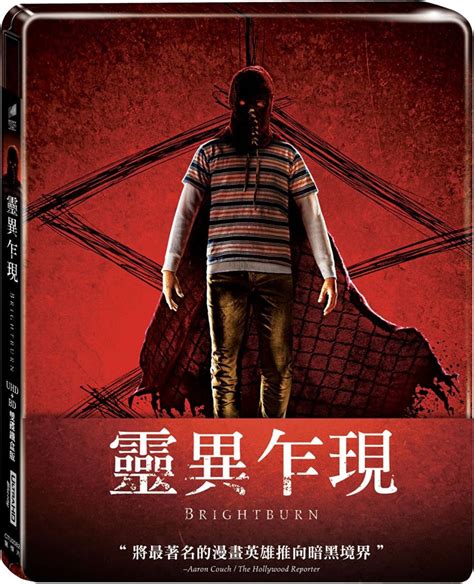 Kumpulan film semi korea terbaru. Brightburn (4K+2D Blu-ray SteelBook) Taiwan | Hi-Def Ninja - Pop Culture - Movie Collectible ...