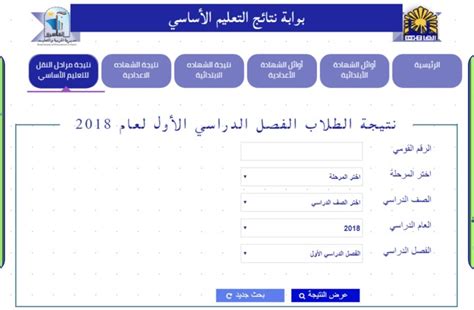 Maybe you would like to learn more about one of these? برقم الجلوس أرقام جلوس نتيجه الصف الخامس الابتدائي