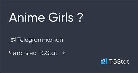 Telegram канал Anime Girls — Animegirlspic — Tgstat