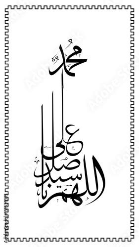 Allahumma Salli Ala Sayyidina Muhammad Arabic Text Malayhnam