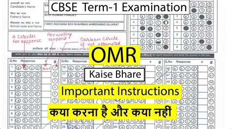 How To Fill Omr For Cbse Board Term Exam Omr Kaise Bhare Class