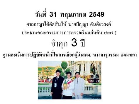และจะมีการเดินไปทำเนียบฯ ตอนเย็น เป็นการฝ่าฝืน พ.ร.ก.ฉุกเฉิน และ พ.ร.บ.ควบคุมโรค ส่วนม็อบบีบแตรรถ. BlogGang.com : : ~ Passer By ~ : คุณหญิงกำมะลอ...!?!?!?
