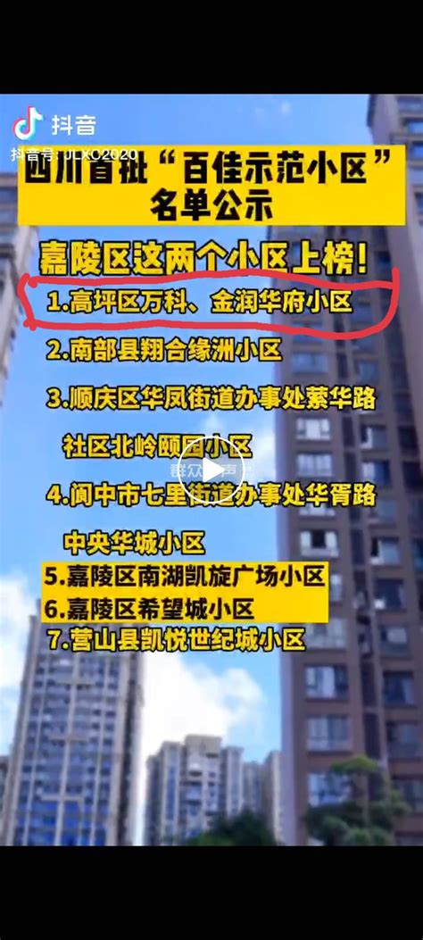 违规成立业委会筹备组 群众呼声 四川省网上群众工作平台 南充市委书记