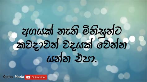 Don't waste it reading my whatsapp status. STAY STRONG💪|Sinhala whatsapp status| 30 seconds| Status ...