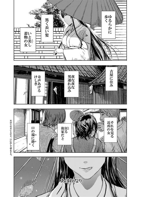 コミックホットミルク濃いめ vol 035 貞影 ｜無料エロ漫画試し読み
