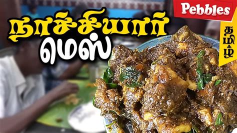 Food Review In Nachiyar Mess Tindivanam Vittu Murai Asaiva Unavagam