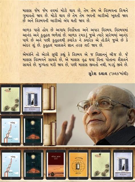 Pin by j i g n e s h g + on ગુજરાતી સાહિત્ય | Gujarati quotes, Poem ...