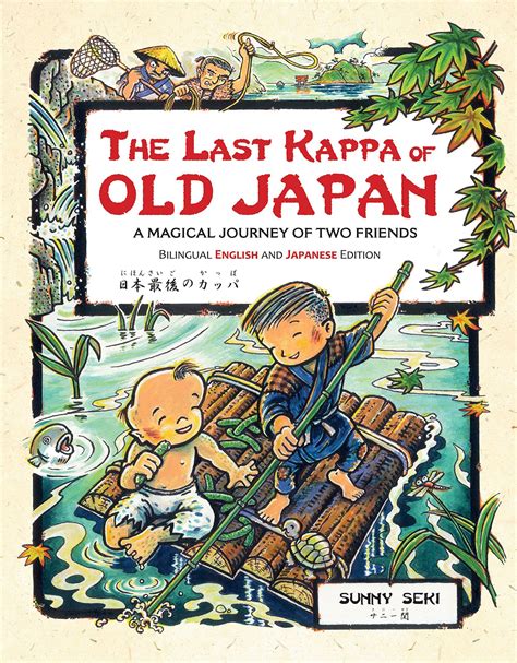 10 Books About Japan Expat Parents Should Buy For Their Kids The Last