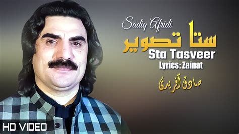 Sta Tasveer Sadiq Afridi Pashto New Song 2023 Tappay Hd
