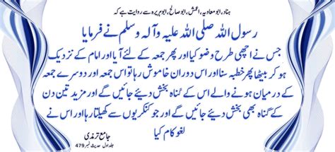 English Quote Poetry Hadees On Jumma Hadith In Urdu Images