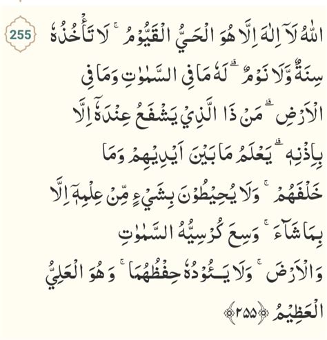 It is also the longest chapter of the quran making up 8% of the entire. Misaki: 2 Ayat Terakhir Surat Al Baqarah Latin Dan Artinya