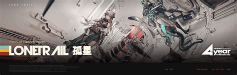 Lone Trail 4th Anniversary Cn Event Page Arknights Wiki Gamepress