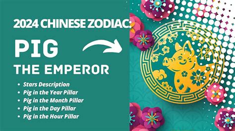 2024 Chinese Zodiac Pig Sub Starnews Lujuba