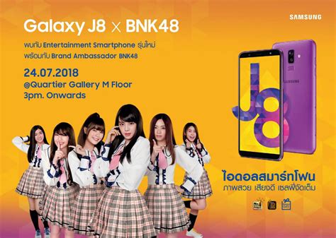 samsung galaxy j8 x bnk48 [สเปค ราคา วันวางขาย] metal bridges‏ แหล่งร่วมข้อมูลข่าวสาร