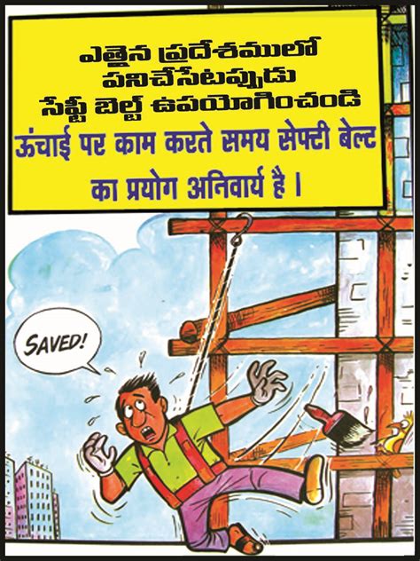 Free cpr posters first aid for life. Safety Health and Environment: Safety Poster- Work at Height in Hindi and Telugu language