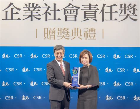 amway taiwan awarded global views csr award